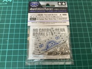 フルカウルミニ四駆30周年 HG カーボンリヤブレーキステー (1.5mm/シルバー)