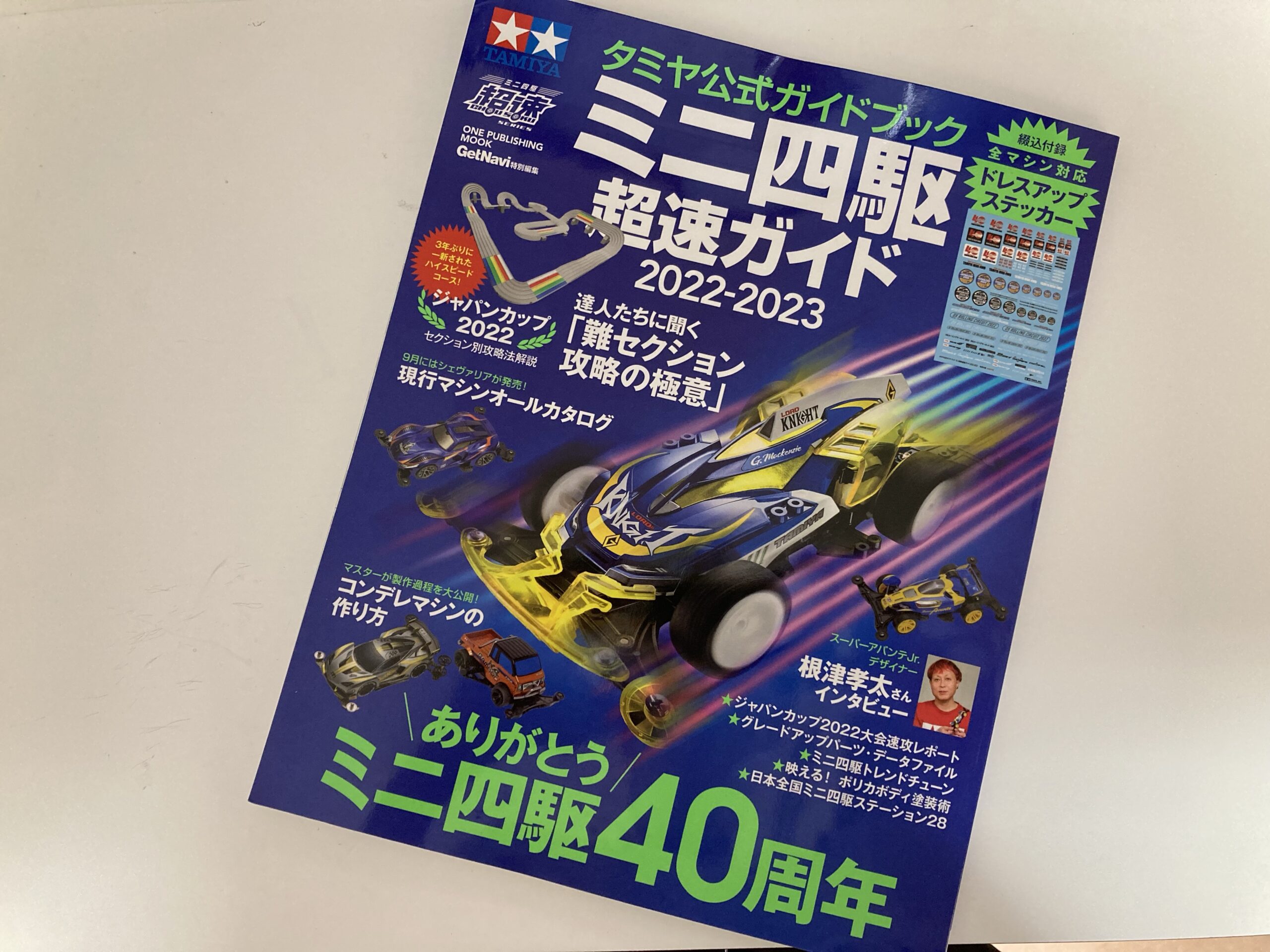 レーサーミニ四駆 ジャパンカップ ジュニアサーキット グレー ☆廃盤品 